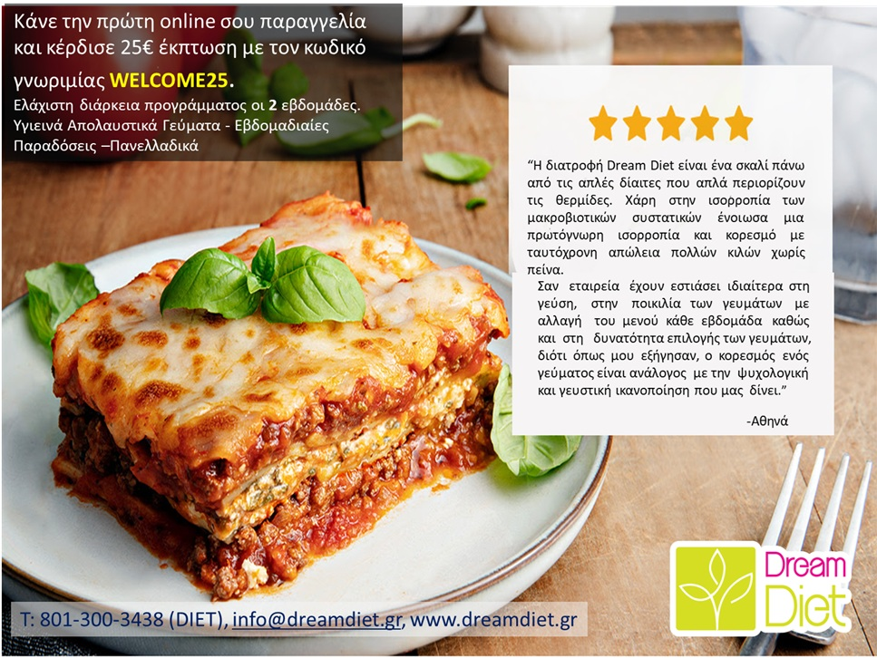 WELCOME25 ΚΟΥΠΟΝΙ 25€